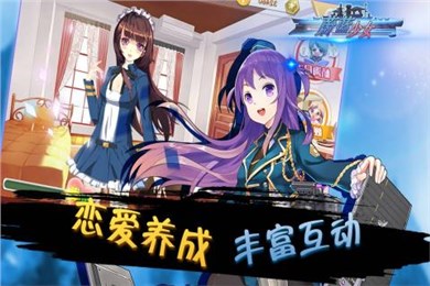 蔚蓝少女手机版下载-蔚蓝少女安卓版下载v0.9.124.50图3