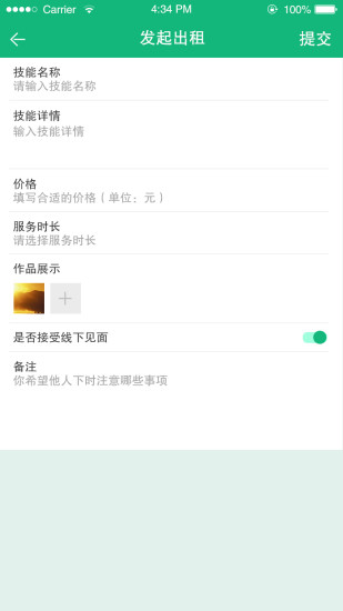 飞呱悬赏app下载-飞呱悬赏安卓版下载v0.0.67图2