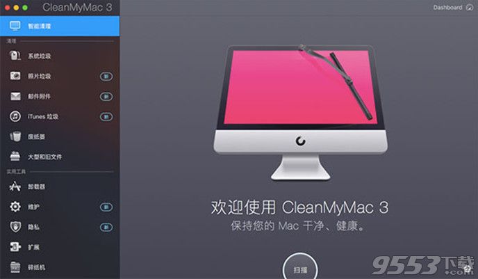 哪种MacBook垃圾清理软件最好用？cleanmymac软件清理方法