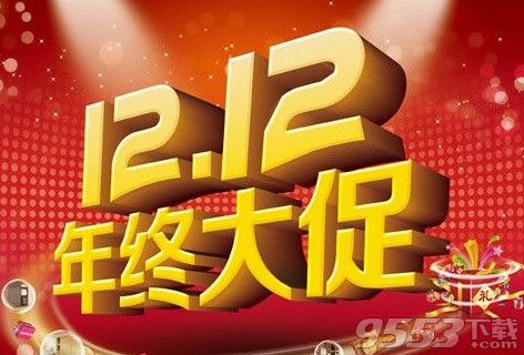 京东双12有什么活动?2016京东双12活动介绍