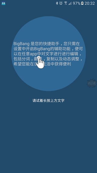 锤子big bang app下载-锤子big bang安卓版下载v1.5.2图1