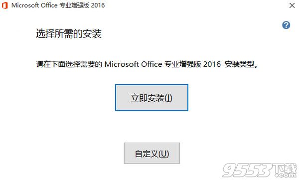 office 2016