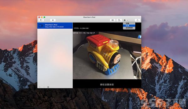 IP摄像头Mac版