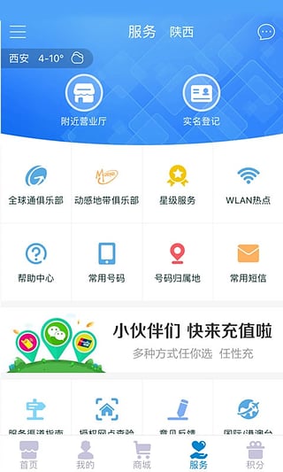 移动流量大王卡申请软件截图1