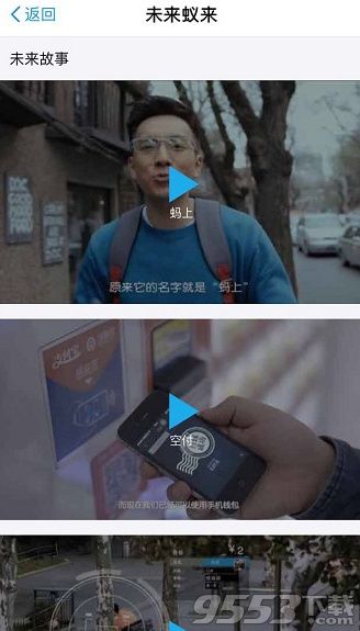 支付宝未来蚁来是什么意思 支付宝未来蚁来有什么用