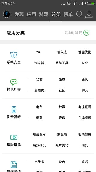 铠甲手机助手app下载-铠甲手机助手安卓版下载v1.0.1图4