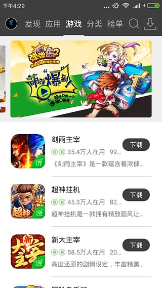 铠甲手机助手app下载-铠甲手机助手安卓版下载v1.0.1图3