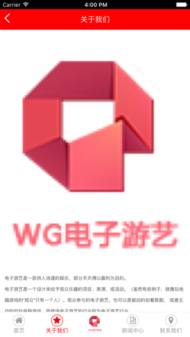 WG电子游艺手机版下载-WG电子游艺ios版下载v1.0图1