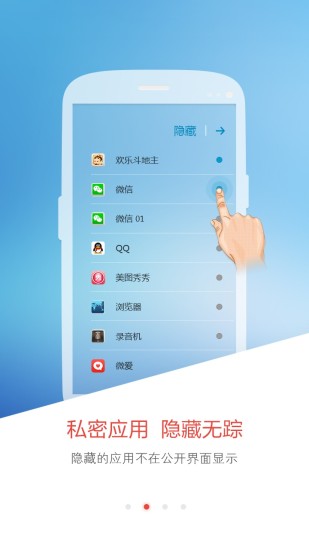 关云藏隐私桌面截图1