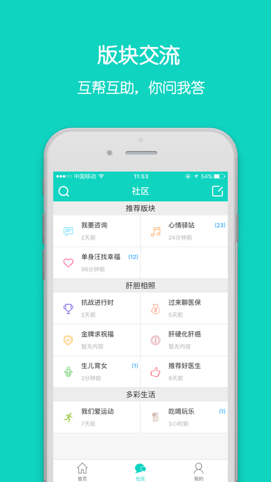 亿友app截图4