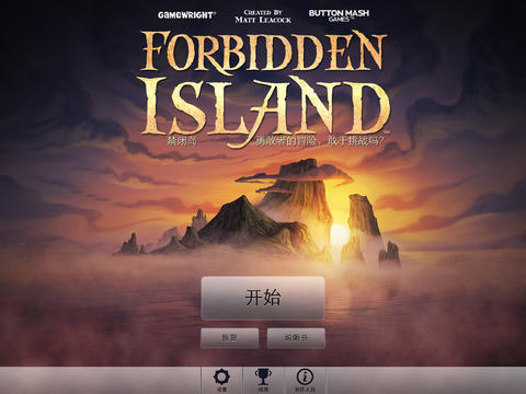 禁闭岛Forbidden Island截图5
