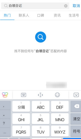 支付寶校園日記為什么要關(guān)閉？支付寶白領(lǐng)日記不見了？