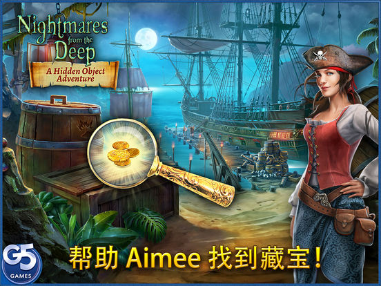 深海噩梦：一场寻物历险下载-深海噩梦之被诅咒的心Nightmares from the Deep®：一场寻物历险ios版下载v0.2图4