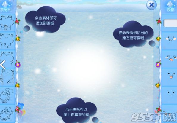 梦幻西游手游雪地涂鸦活动怎么玩 雪地涂鸦活动玩法攻介绍