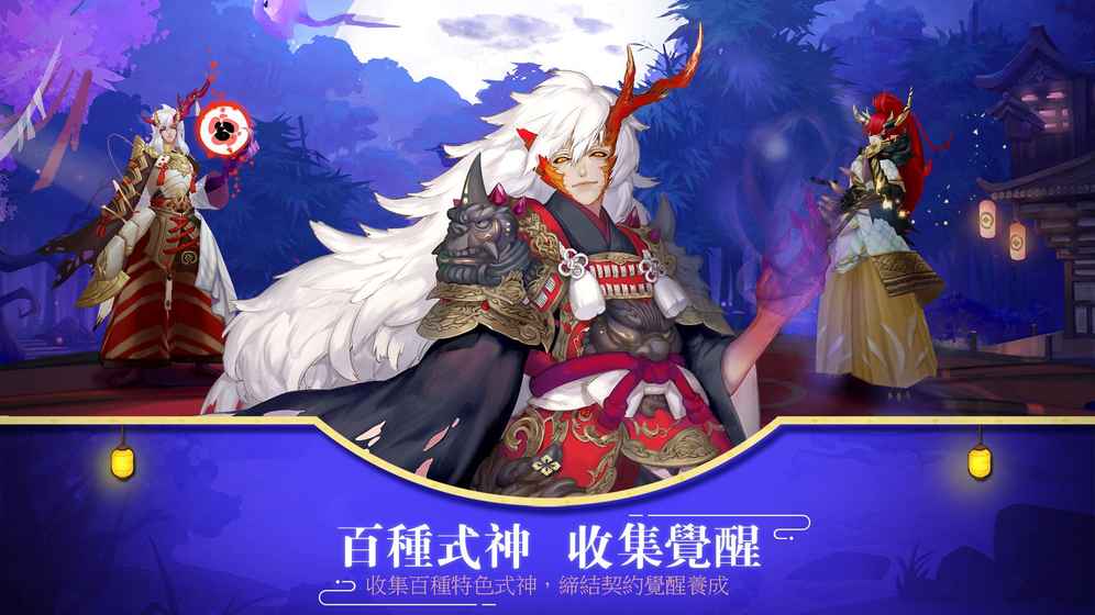 阴阳师台服截图3