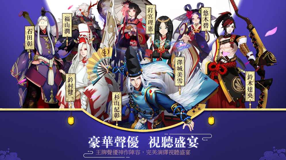 阴阳师台服截图5