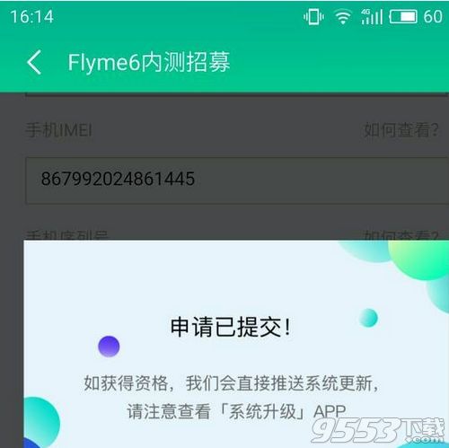 魅族MX4 Flyme6内测包