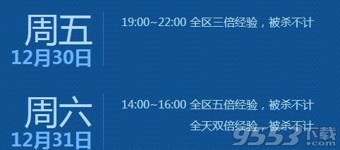 cf12月周末痛快玩活动    cf12月就要痛快玩活动网址2016