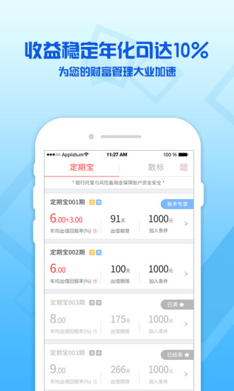 多乐融移动版下载-多乐融ios版下载v2.4.0图3