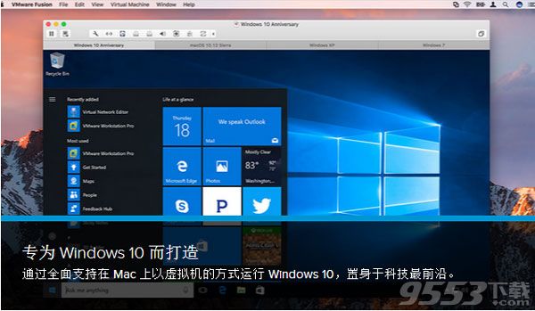 VMware Fusion Pro Mac版