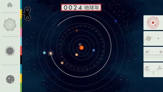 太阳系app截图3