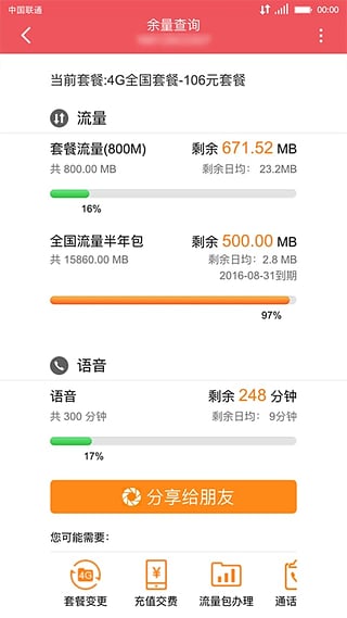 爱奇艺视频卡一键申请器下载-爱奇艺视频卡生成器安卓版下载v1.0图5