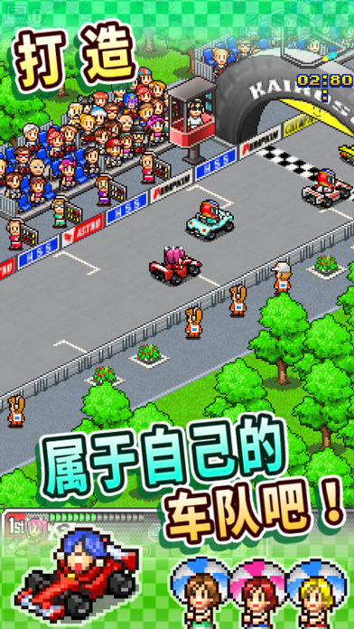 开罗冲刺赛车物语汉化中文版下载-冲刺赛车物语安卓版下载v2.0图2
