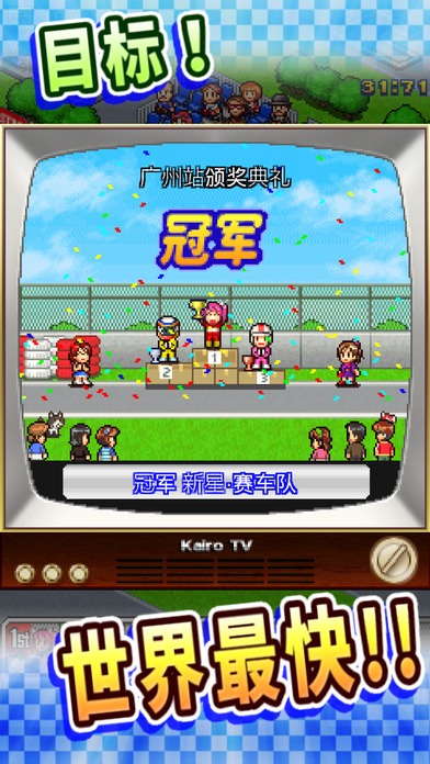 开罗冲刺赛车物语汉化中文版下载-冲刺赛车物语安卓版下载v2.0图4