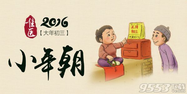 2017年春节是阳历（公历）几月几号 2017年除夕是几月几号