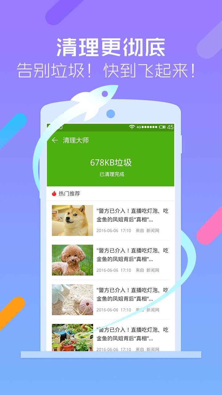 安狗狗管家下载-安狗狗清理大师安卓版下载v1.0.13图3