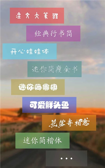 美图文字软件fontstudio下载-font studio美图软件安卓版下载v4.0.2图1