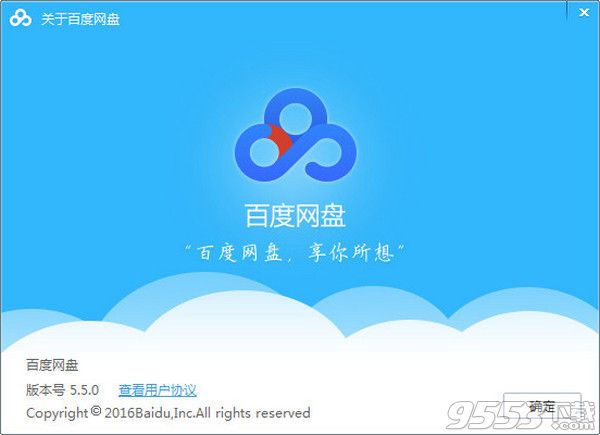 百度网盘批量分享工具2017