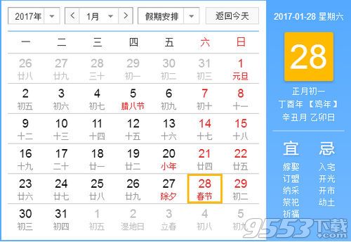 2017年端午节放假安排时间表 2017年端午节放几天