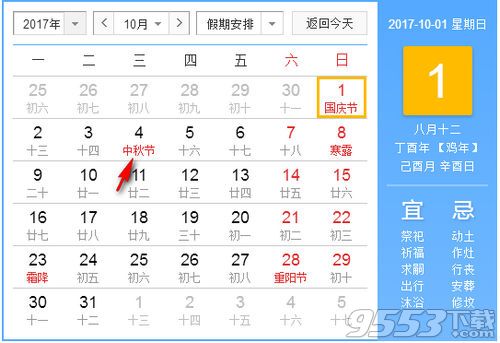 2017年勞動節(jié)放假安排時間表 2017勞動節(jié)放幾天