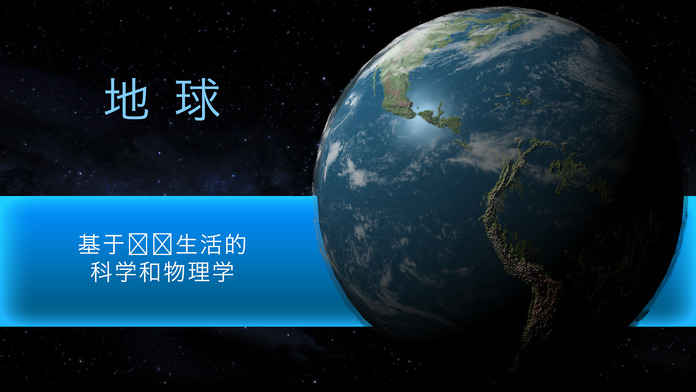 行星改造TerraGenesis截图1