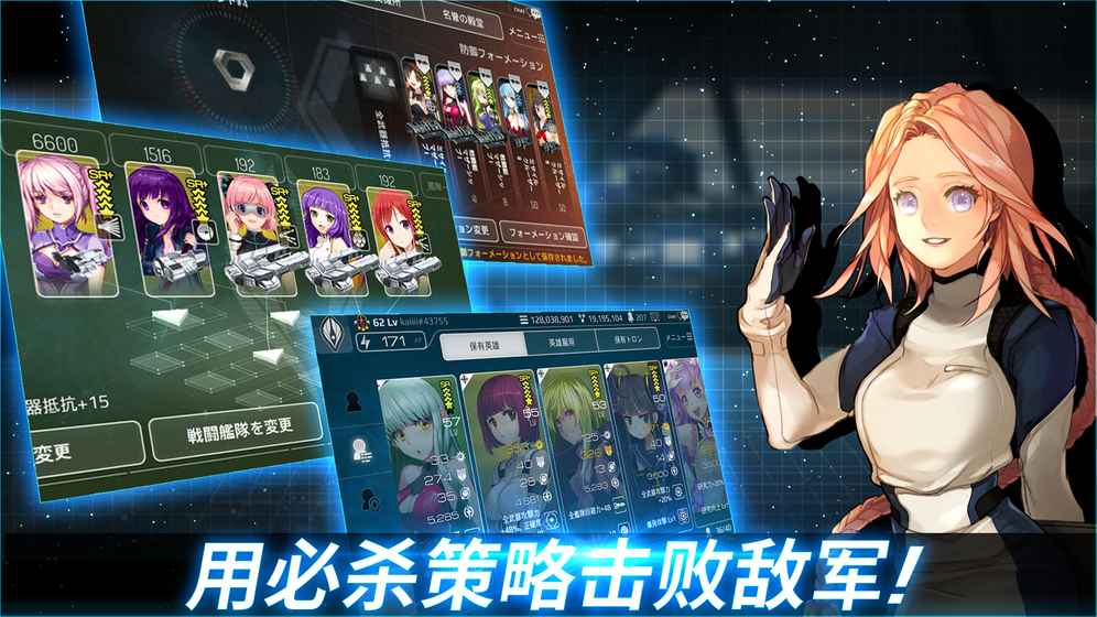 宇宙少女舰队截图1