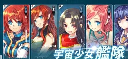 宇宙少女舰队