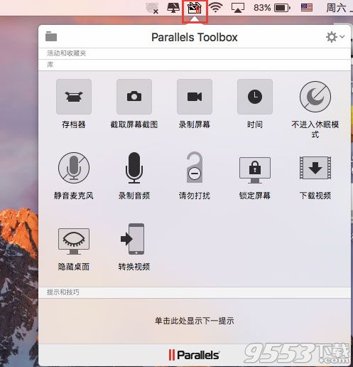 Parallels Toolbox工具箱如何安装 Parallels Toolbox工具盒安装教程