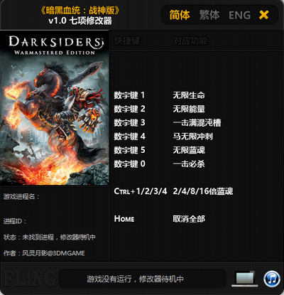 暗黑血統(tǒng)：戰(zhàn)神版 v1.0七項(xiàng)修改器風(fēng)靈月影版