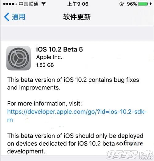 iOS10.2 Beta5正式版固件官方最新版