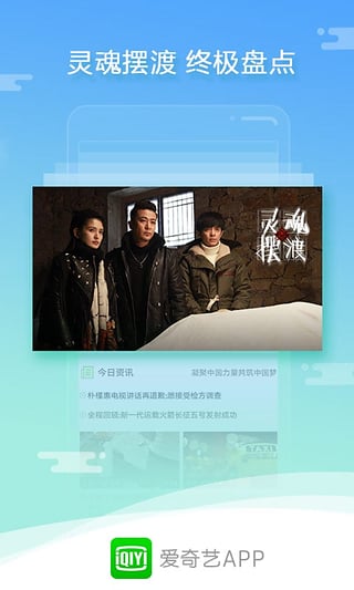 爱奇艺2016MAMA音乐盛典视频下载-2016MAMA音乐盛典视频回顾下载v1.0图2