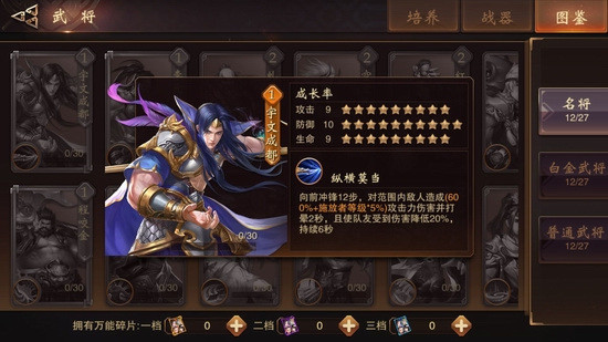 网易大唐无双手游官网下载-大唐无双ios版下载v1.0.21图2