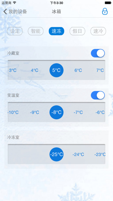 创维唯家截图4