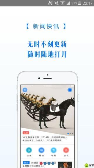 投资界app下载-投资界安卓版下载v1.0图1