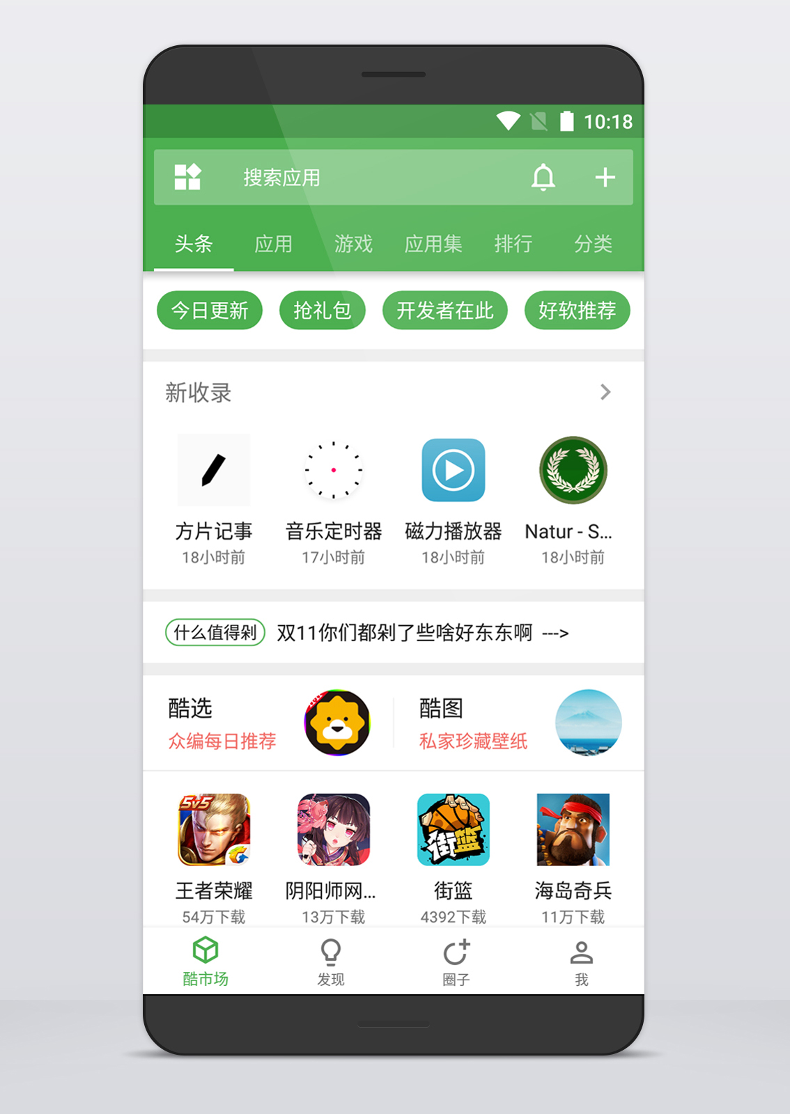 酷安市场app最新版下载|酷安市场app下载v7.1