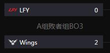 Dota2波士頓特錦賽WingsvsLFY比賽視頻   WingsvsLFY波士頓特錦賽視頻回放