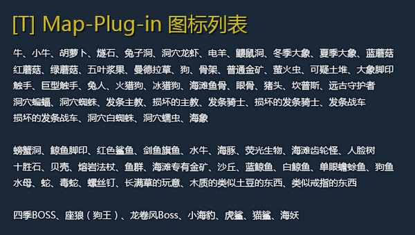 饥荒 必备mod之超强地图插件MOD