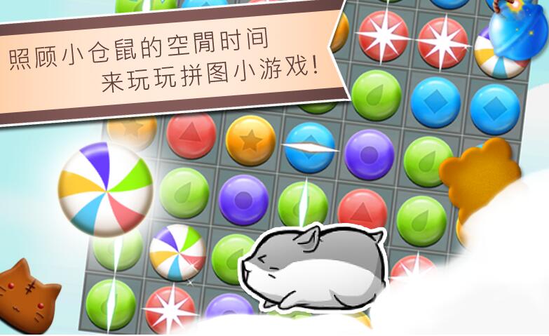 仓鼠的日常中文版修改版下载-仓鼠的日常安卓版汉化版下载v4.2.2图2