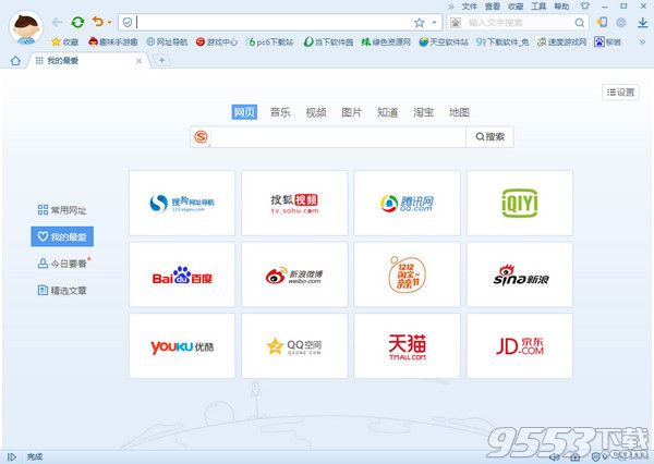 搜狗高速浏览器v11.0.1免费版