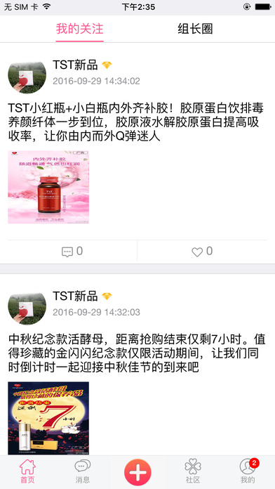 Tinsecret下载app-Tinsecret ios版下载v1.2.756图2